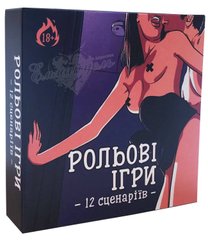 Erotic game - 'Role-playing games' (UA)