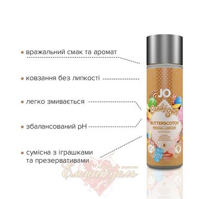 Лубрикант - System JO H2O Candy Shop Butterscotch (60 мл) без сахара и парабенов