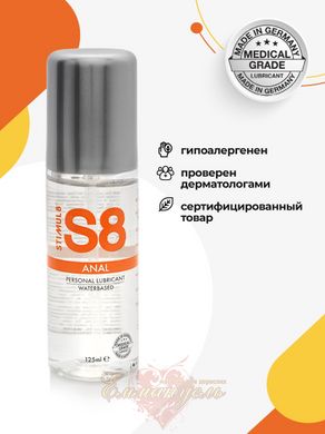 Lubricant - Stimul8 S8 Anal Lube, 125 мл