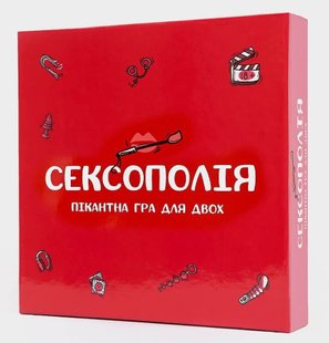 Эротическая игра - «Сексополія» (UA)