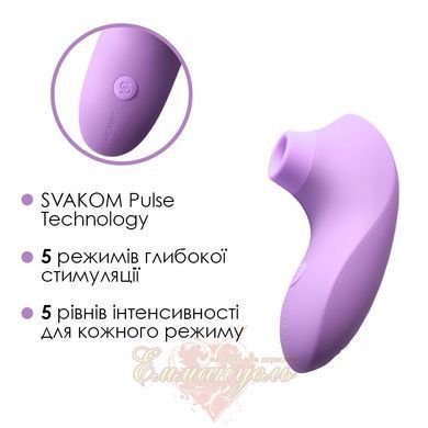 Вакуумный стимулятор - Svakom Pulse Lite Neo Lavender, управляется со смартфона SO7322 фото