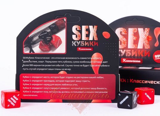 SEX Cubes: Classic SO4412 &mdash; photos