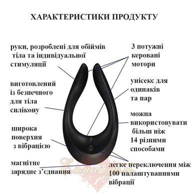 Вібратор для пар Satisfyer Endless Joy чорний &ndash; 3 незалежні мотори SO3993 фото