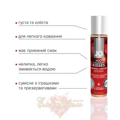 Lubricant - System JO H2O - Strawberry Kiss (30 ml) without sugar, vegetable glycerin