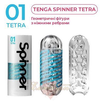 Мастурбатор Tenga Spinner 01 Tetra &mdash; спіральна стимуляція, ніжна спіраль, багаторазовий SO2746 фото