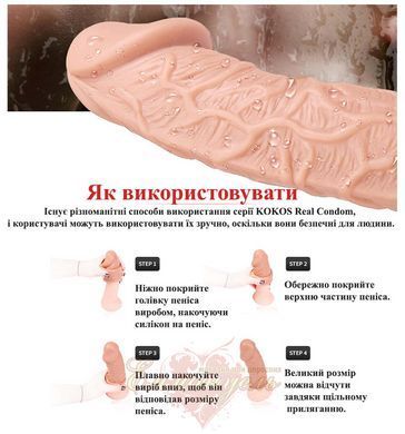 Насадка на член - Kokos Extreme Sleeve ES.08 розмір M SO1818 фото