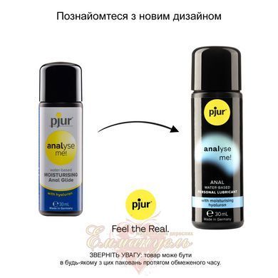 Анальний лубрикант - Pjur analyse me! Comfort water glide 30 мл на водній основі з гіалуроном PJ11730 фото
