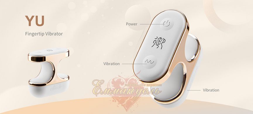 Вібратор на пальці - Otouch Yu Fingertip Vibrator