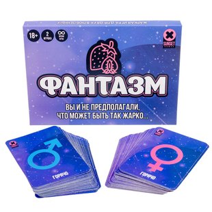 Эротическая игра - «Фантазм»