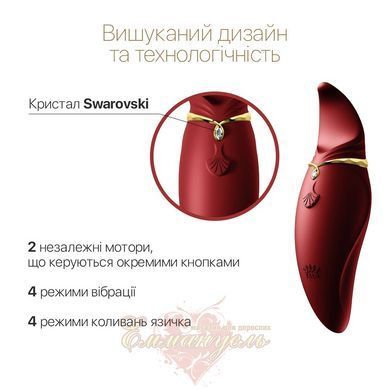 Вибратор 2в1 с язычком Zalo Hero Wine Red, кристалл Swarovski SO6659 фото