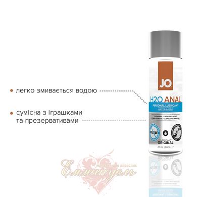 Anal lubricant - System JO ANAL H2O - ORIGINAL (60 ml) water-based, vegetable glycerin