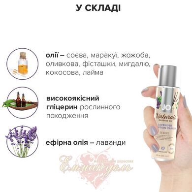 Масажне масло - System JO Naturals Massage Oil - Лаванда та ваніль (120 мл) з натуральними ефірними оліями