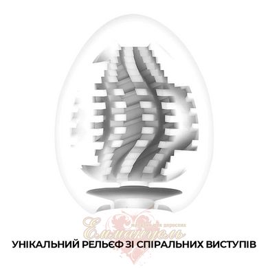 Masturbator-egg - Tenga Egg Tornado with spiral geometric relief