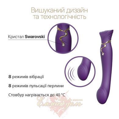 Смартвибратор Zalo Queen Twilight Purple &ndash; пульсирующая жемчужина, кристалл Swarovski SX2294 фото