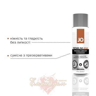 Lubricant - System JO ANAL PREMIUM &mdash; ORIGINAL (60 ml) on a silicone base, waterproof SO1442 &mdash; photos
