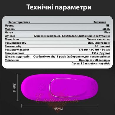Клиторальный стимулятор в трусики Romance Lisa с пультом, 12 режимов, розовый 6603BI1172 фото
