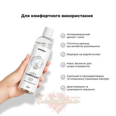 Анальная смазка на водной основе Satisfyer Juicy Lubricant Boogy Booty 300 мл SX2717 фото